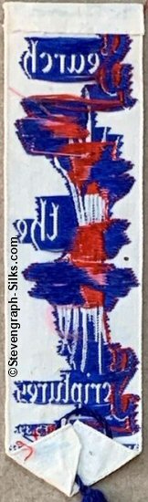 reverse view of this bookmark, showing the absence of a woven name